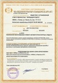 Сертификат Техобслуживание
